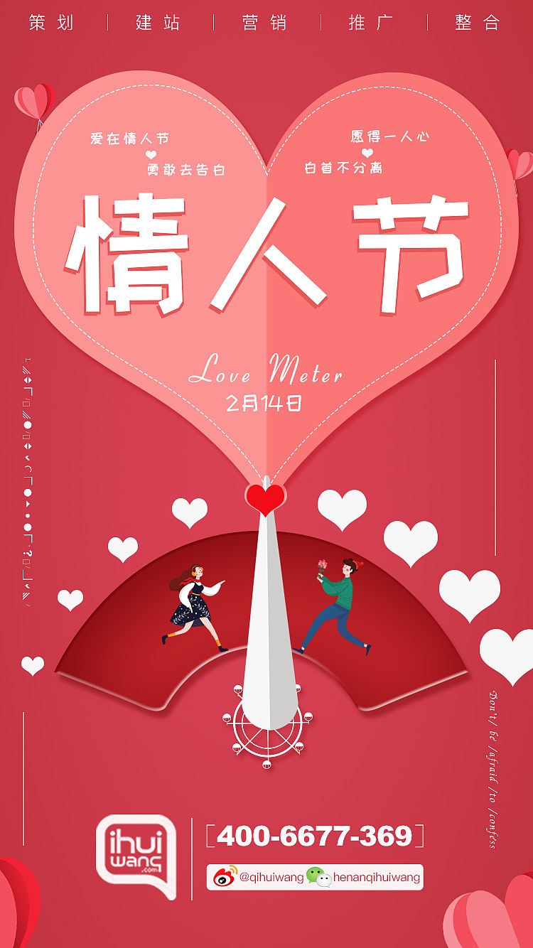 情人節(jié)推廣活動(dòng)圖（圖ZMTQ0Njg3MDQ0） - 運(yùn)營設(shè)計(jì) - 站酷設(shè)計(jì)師綠橙紅原創(chuàng)素材 - 站酷ZCOOL