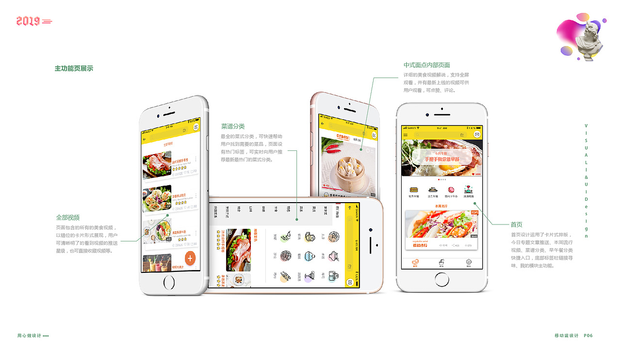 UI作品集（宝藏设计）（图ZMTUwMzQ4MTk2） - 其他 - 站酷设计师温温呐原创素材 - 站酷ZCOOL