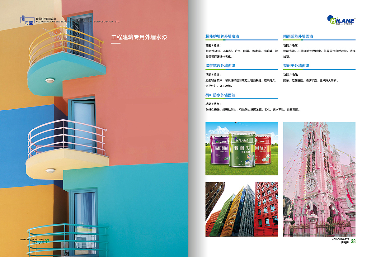涂料画册（图ZMjM5ODk3NjY0） - 书籍/画册 - 站酷设计师夯乐乐原创素材 - 站酷ZCOOL