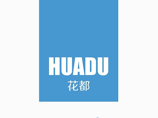 广交会-花都展馆场内LED平面部分