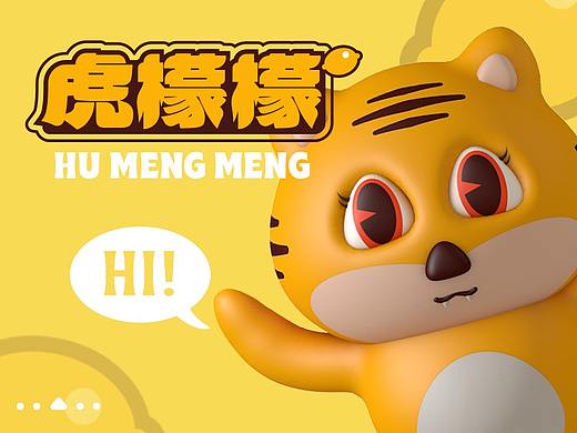 虎年国风IP-虎檬檬