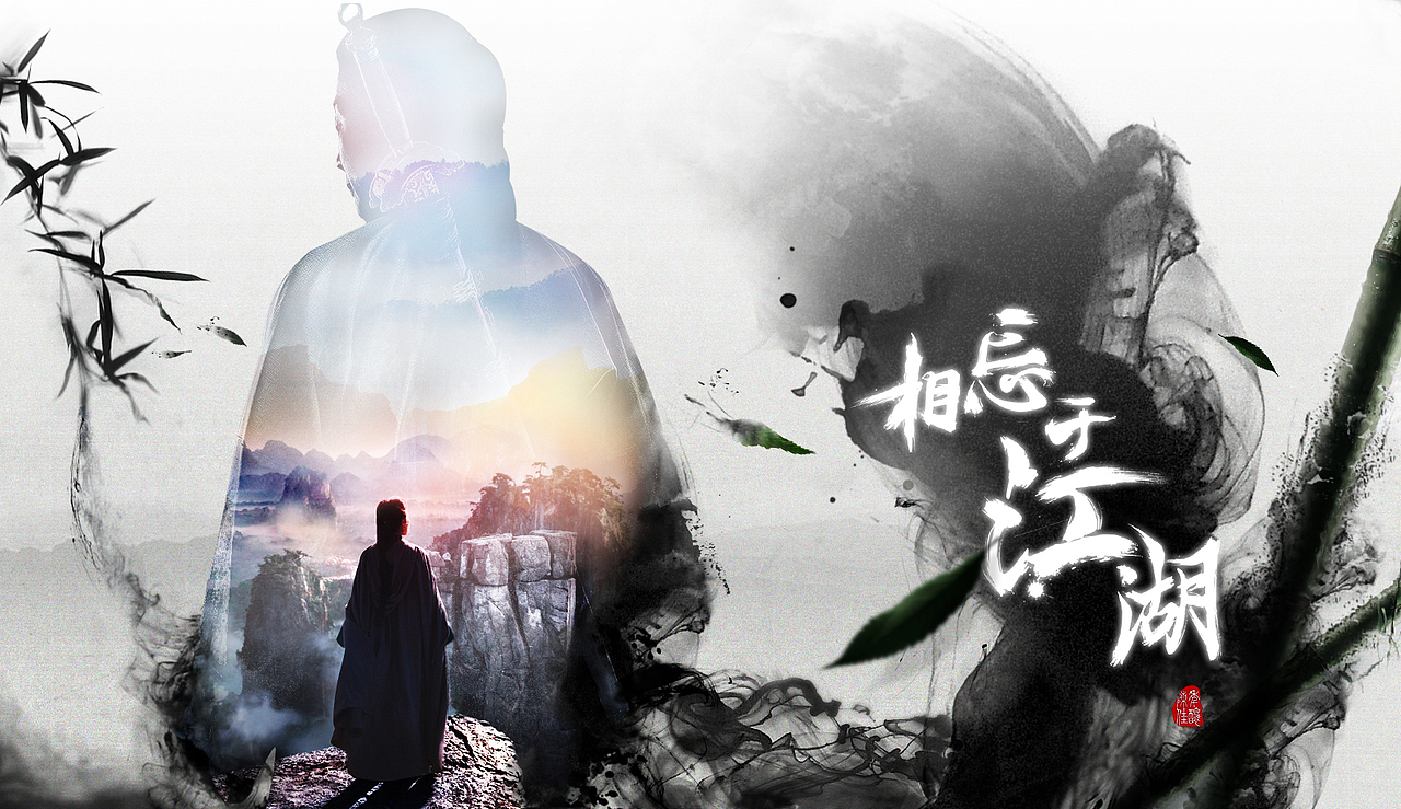 武侠江湖海报（图ZNDg0MDE3ODA=） - 海报 - 站酷设计师晓说1993原创素材 - 站酷ZCOOL