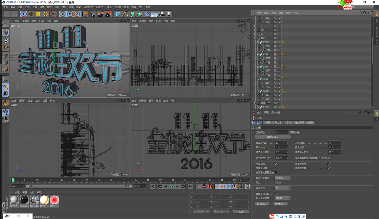 天猫11.11狂欢节 双11会场创意（C4D+PS）（图ZNjA5MzE1MDg=） - 其他三维 - 站酷设计师Be_made_in_China原创素材 - 站酷ZCOOL