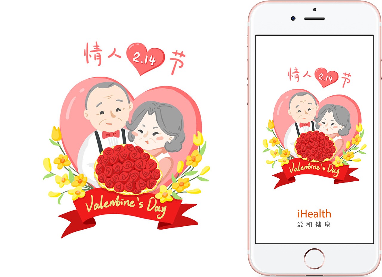 iHealth节气节日闪屏