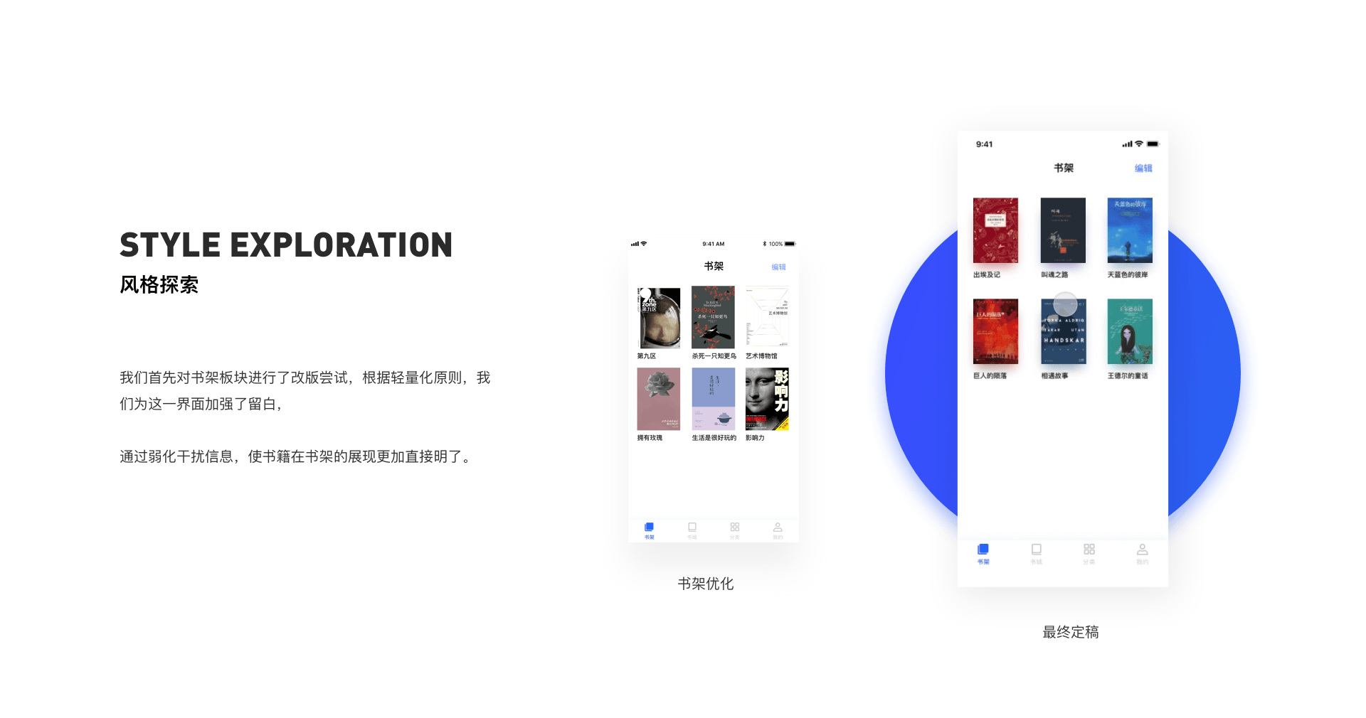 Any Reading Redesign 逸读文学重设计项目总结（图ZMTI5MjUyNzA4） - APP界面 - 站酷设计师赵威G原创素材 - 站酷ZCOOL