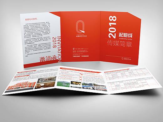 起跑线画室2018简章