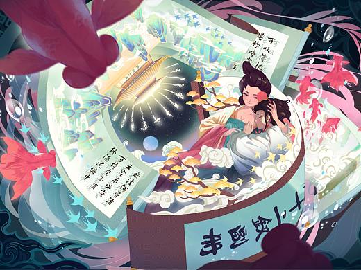 红楼梦-太虚幻境
