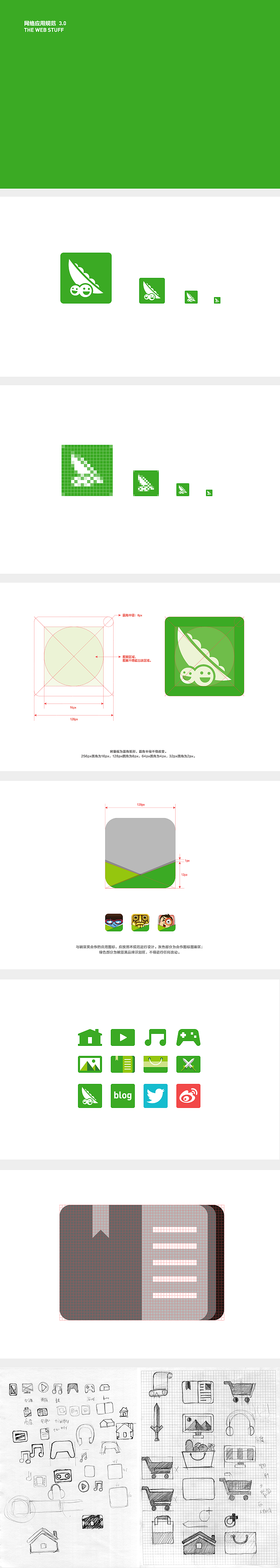 豌豆荚/Snap Pea(图ZMTA4NzE1MDQ=) - 品牌 - 站酷设计师左佐字库原创素材 - 站酷ZCOOL