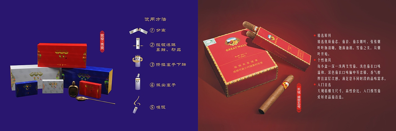 四川中烟（宽窄）（图ZMTA2NjYyNjQw） - 书籍/画册 - 站酷设计师dengbo1996原创素材 - 站酷ZCOOL