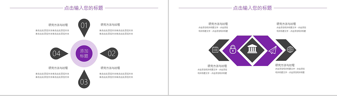 几何简约教学设计办公PPT模板（图ZMTY5NTAyNDE2） - PPT/Keynote - 站酷设计师办公模板原创素材 - 站酷ZCOOL