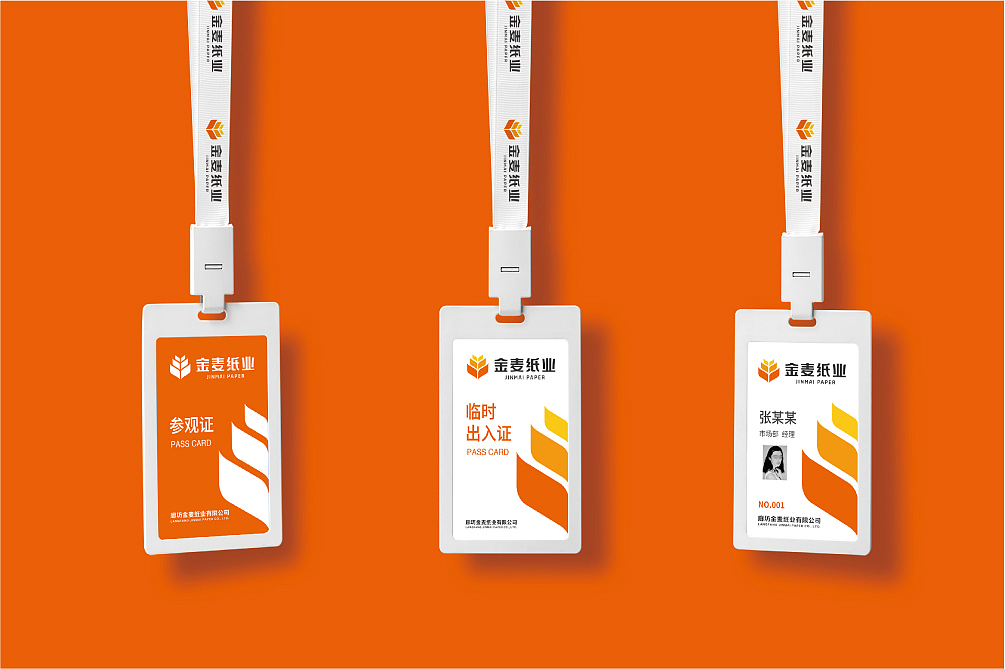 金麦纸业-企业形象设计（图ZMTk4NzI4ODgw） - 品牌 - 站酷设计师品牌邦策划设计原创素材 - 站酷ZCOOL
