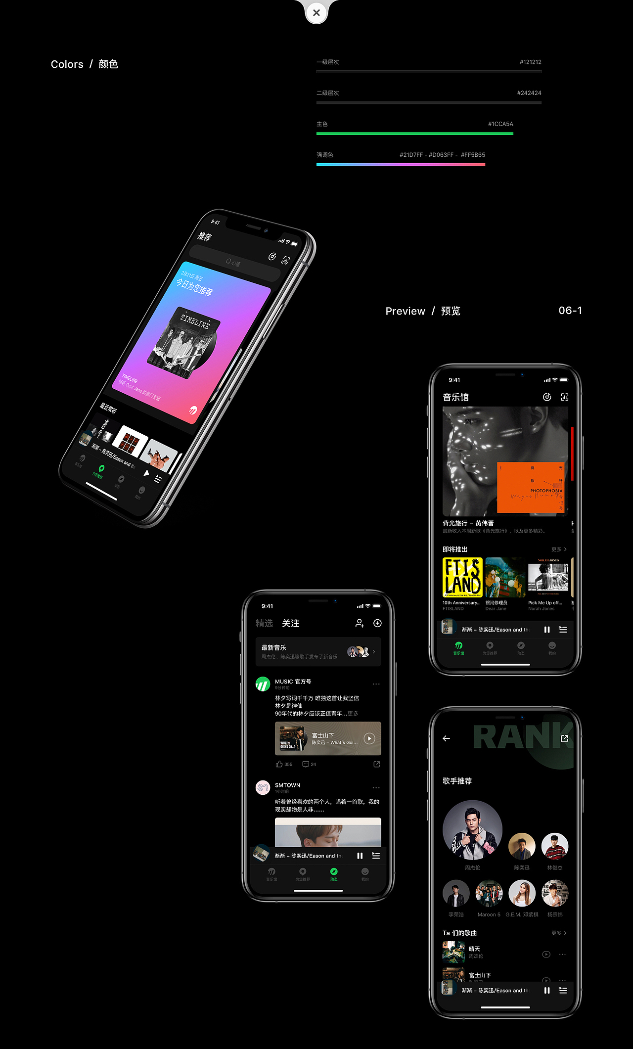 Music 音乐平台 - UI 设计（图ZMjEyMDk2NjQ0） - APP界面 - 站酷设计师turbohuiile原创素材 - 站酷ZCOOL