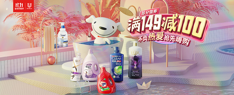 活动banner图设计