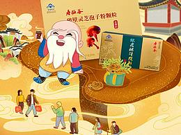 壽仙谷旗艦店雙11活動頁面（第一波）