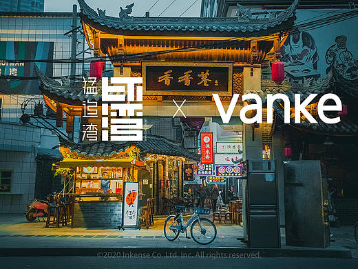地产 | 成都城市改造纪录片-万科成都猛追湾