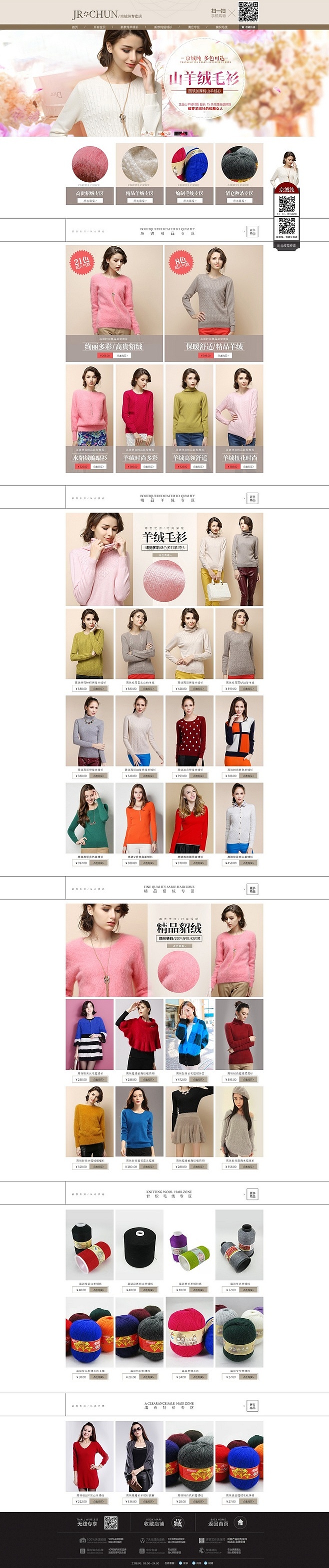 新服装，内衣，袜子首页（图ZMzg5Nzk2MjA=） - 电商 - 站酷设计师作品原创素材 - 站酷ZCOOL