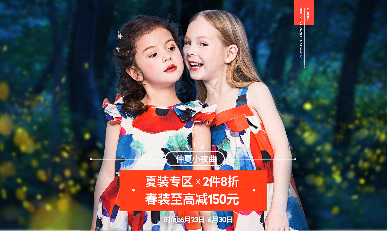 2018年前半年banner整理（图ZMTIzODUyODY0） - 电商 - 站酷设计师诗篇23章原创素材 - 站酷ZCOOL