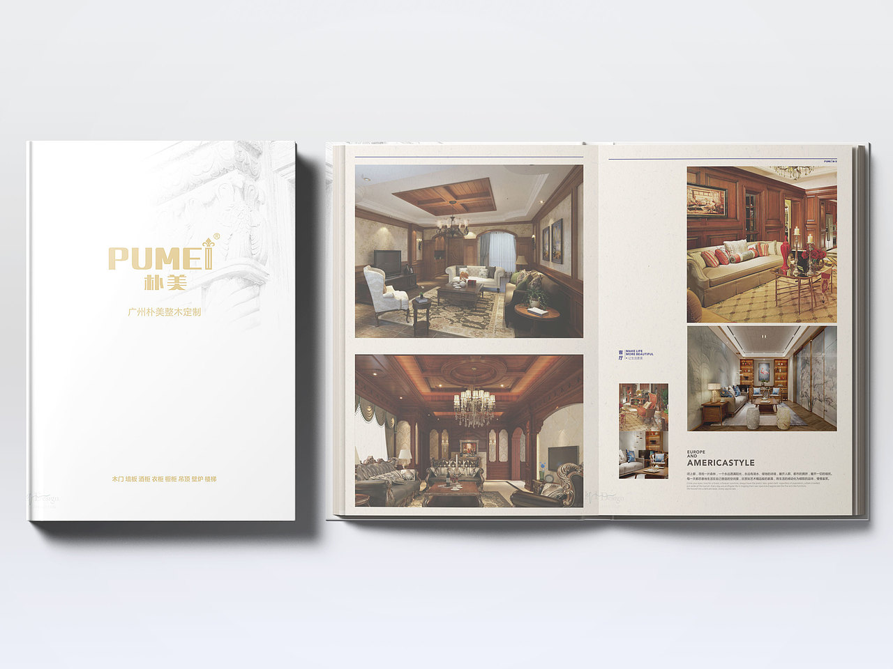 朴美整木定制精装画册（部分页面）