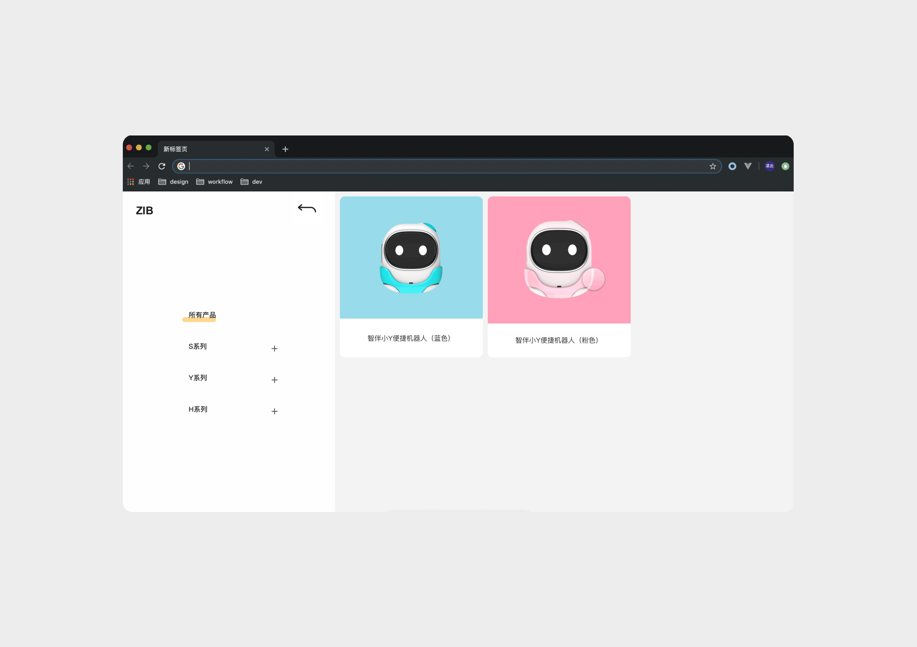 智伴科技官网（图ZMTk0MDQ0Nzky） - 其他UI - 站酷设计师子卟语原创素材 - 站酷ZCOOL
