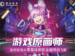 2020.1-6月 落地页设计-插画原画