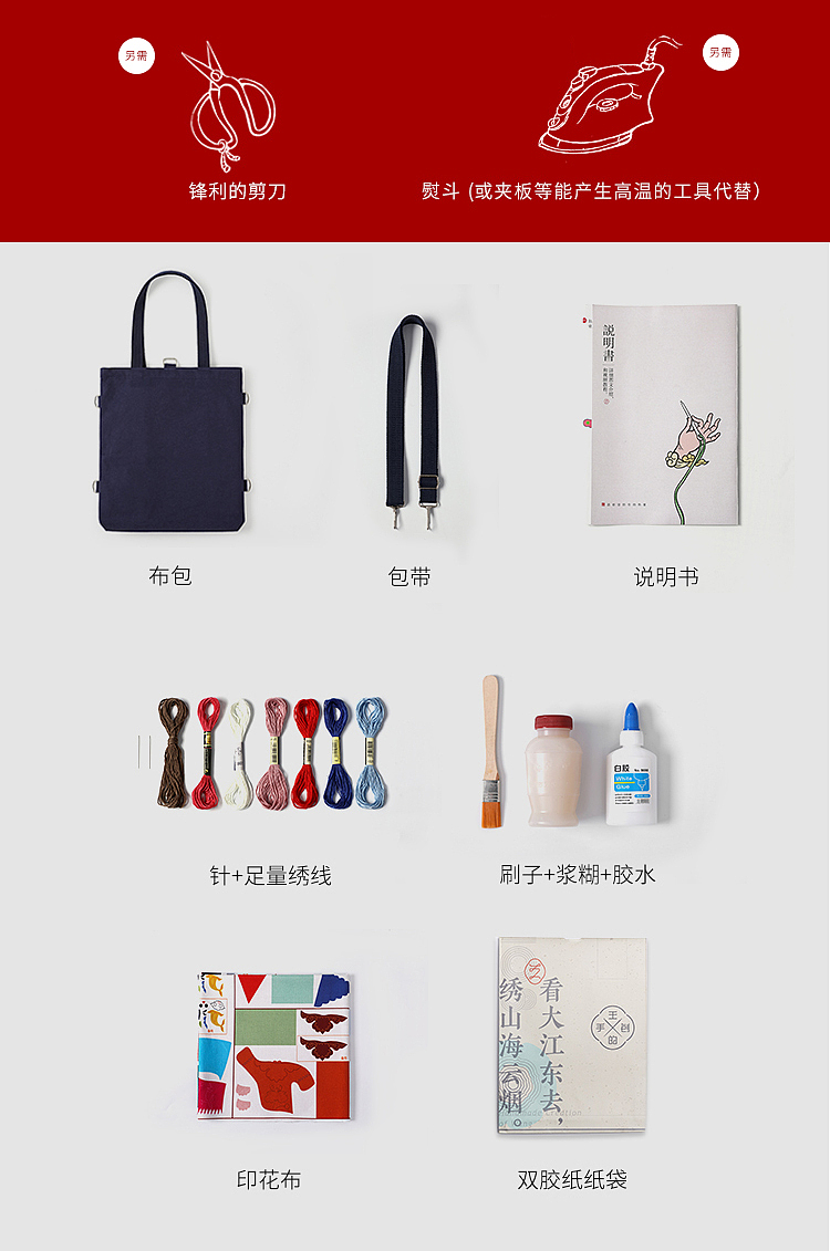 布堆画DIY 自制出街单品