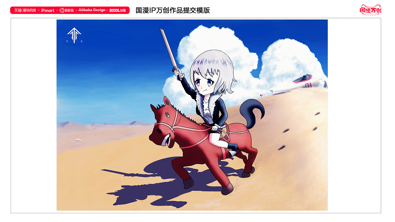 灵笼白月魁白老板的q版设计|平面|ip形象|画画的小鲨鱼 - 原创作品