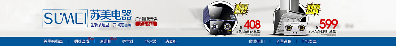 店招鉴赏集（图ZNDA3MzQ2NjQ=） - 电商 - 站酷设计师相心你心原创素材 - 站酷ZCOOL