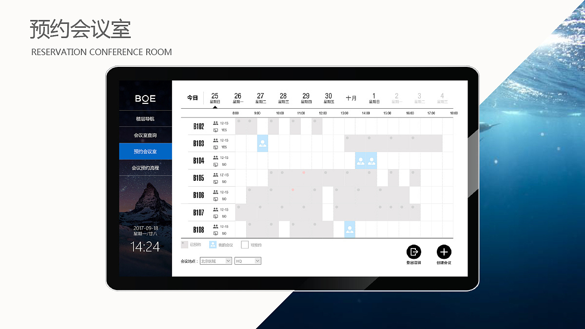 产品背景: 公司已经实现线上会议预约,但是存在会议室预约不到,不及时
