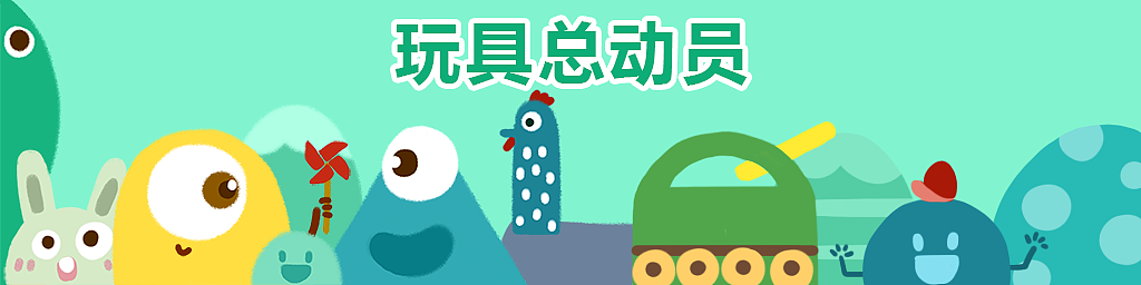 主题插画banner