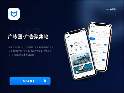广脉圈——户外广告人的圈子