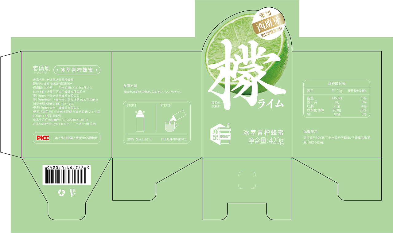 青柠蜜-外盒 产品包装渲染|三维|产品|mingyan200 - 原创作品 - 站酷 