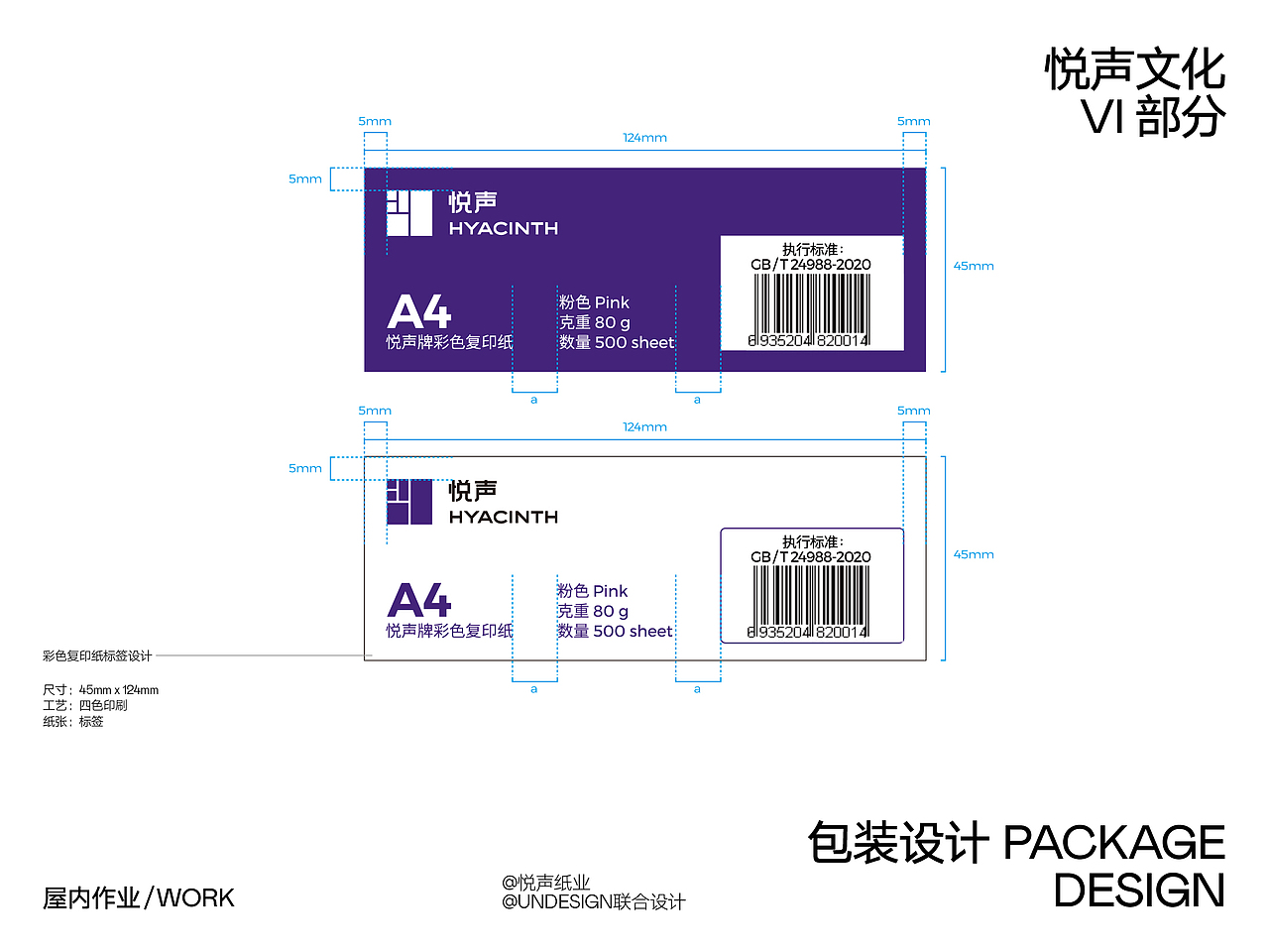 VISUAL DESIGN WORK 2021