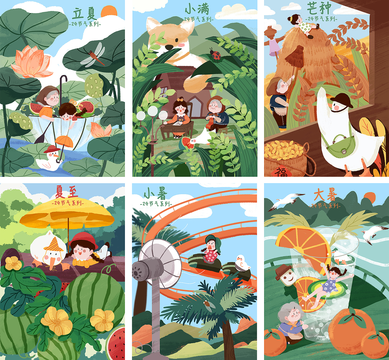 24节气插画合集(夏)