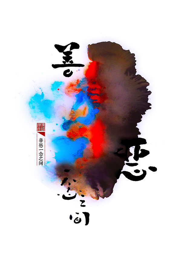 整理好以前的一套书法(图ZMjM0NDUyNjg=) - 字体/字形 - 站酷设计师是無山居人原创素材 - 站酷ZCOOL
