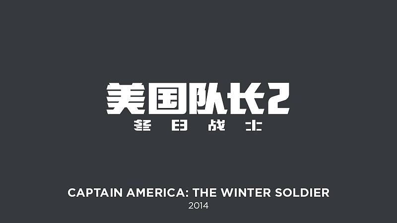 汉化海报小作坊part3（图ZMTU1Mzc1MDA=） - 字体/字形 - 站酷设计师holytung原创素材 - 站酷ZCOOL