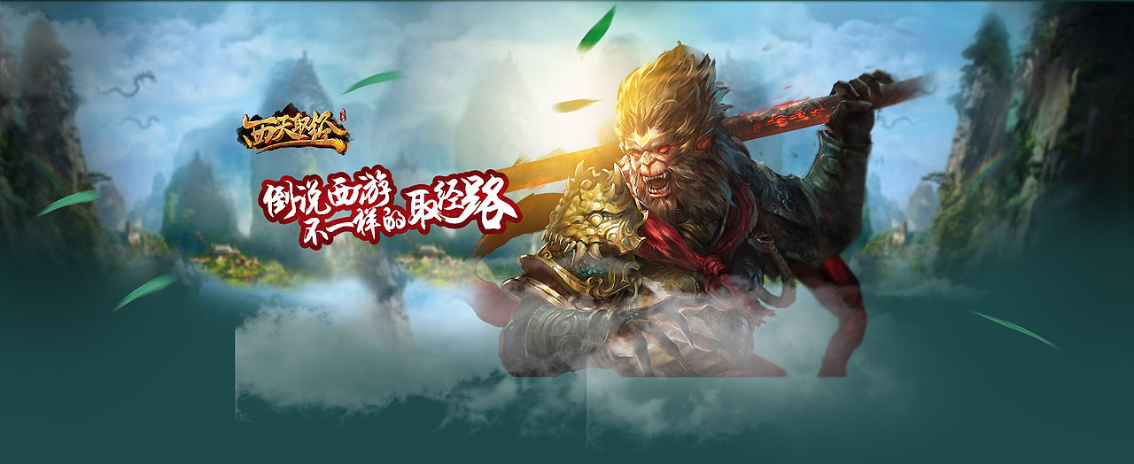 一些游戏官网头图设计（图ZMjgwNjQwMDA=） - 游戏/娱乐 - 站酷设计师李大口原创素材 - 站酷ZCOOL