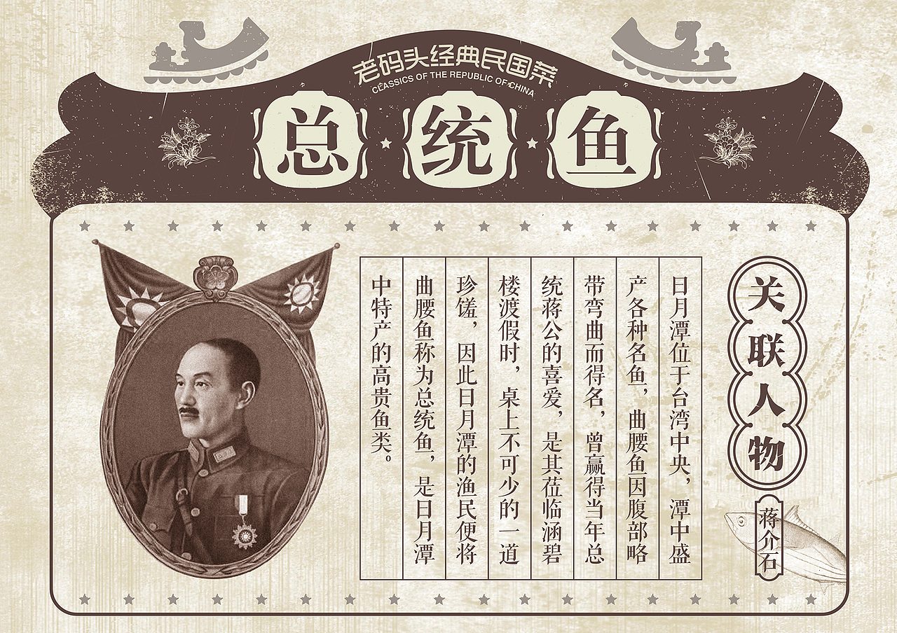 老码头民国风自助餐厅视觉部分（图ZNTQwMDIyMzY=） - 宣传物料 - 站酷设计师吴巍design原创素材 - 站酷ZCOOL