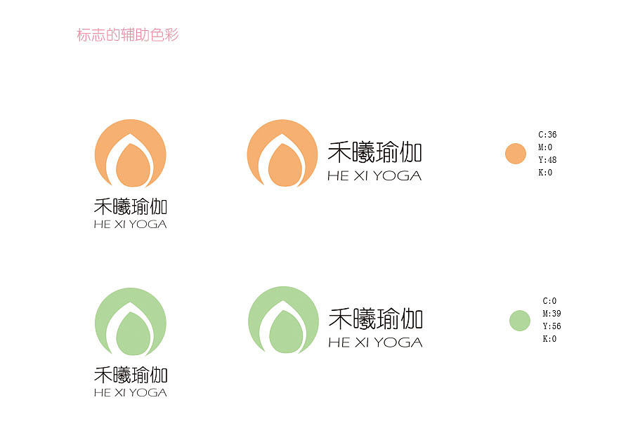 禾曦瑜伽館VI設(shè)計(jì)（圖ZMTM2MzQxMjIw） - 品牌 - 站酷設(shè)計(jì)師問里原創(chuàng)素材 - 站酷ZCOOL