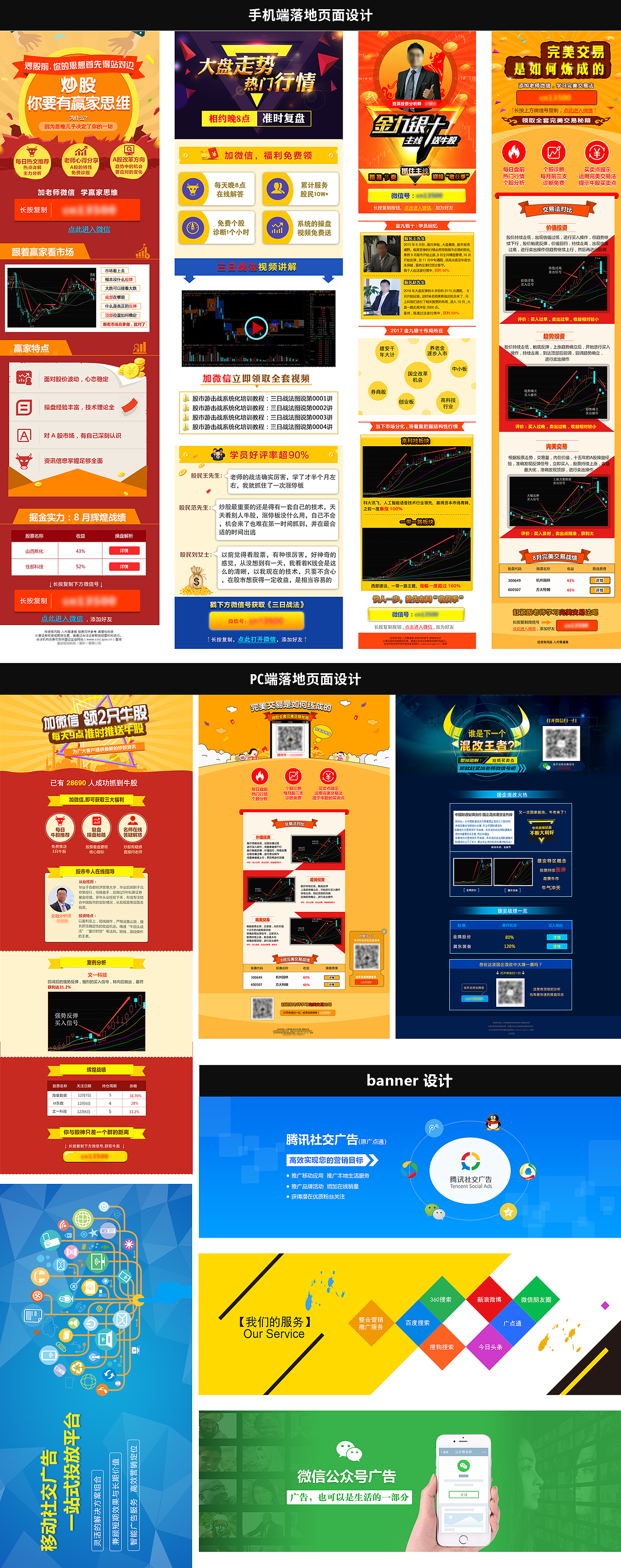 单页面及banner作品集（图ZMTE5ODAzODQw） - 移动端网页 - 站酷设计师zy_chen原创素材 - 站酷ZCOOL