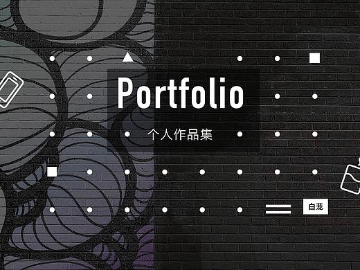 面试作品集（个人主页-ZMjkzOTk2OTY=） - APP界面 - 站酷设计师白茏原创素材 - 站酷ZCOOL