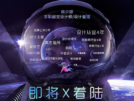 求职视觉设计师or设计管理