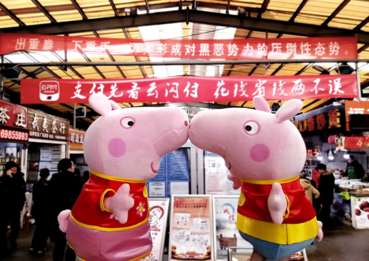 佩奇爱情故事——青岛站（图ZMTQ0MzY3Nzg4） - 人文/纪实摄影 - 站酷设计师山谷子原创素材 - 站酷ZCOOL