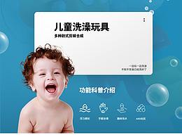 母婴类-玩具-用品