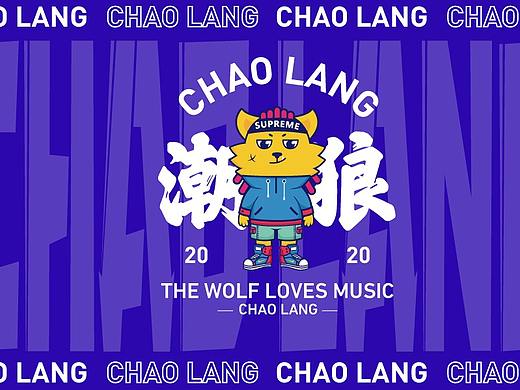卡通IP-音乐潮狼造型设计