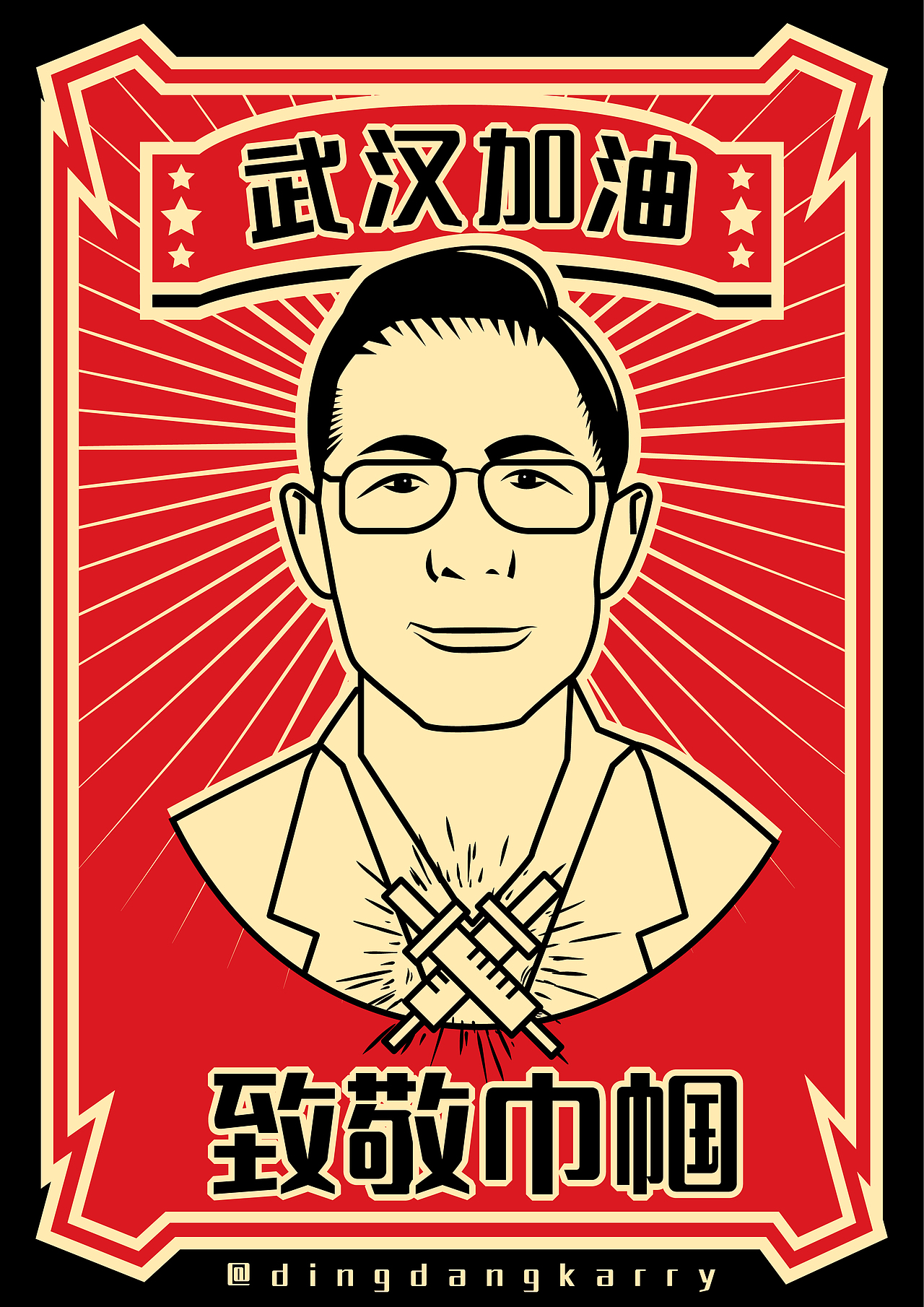 武汉加油——致敬巾帼（图ZMTk1MDEwOTM2） - 商业插画 - 站酷设计师Fourteenfeng原创素材 - 站酷ZCOOL