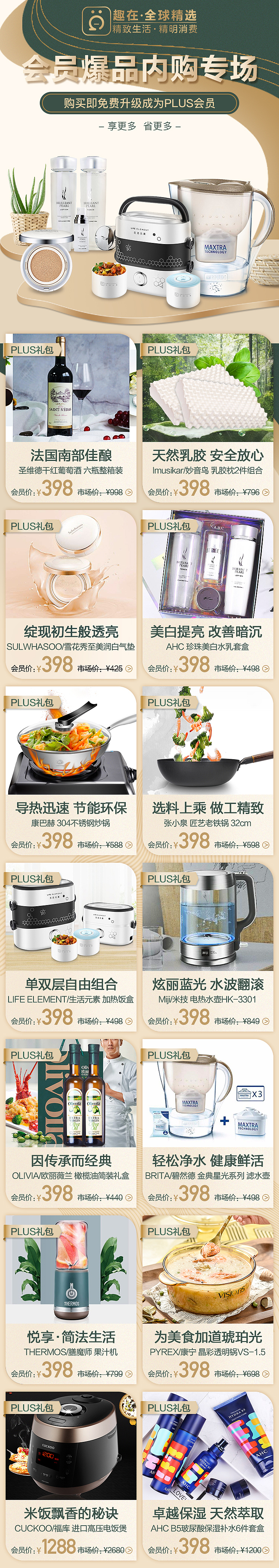 电商设计2019（图ZMjA4NzgzMTc2） - 电商 - 站酷设计师午后鉴原创素材 - 站酷ZCOOL