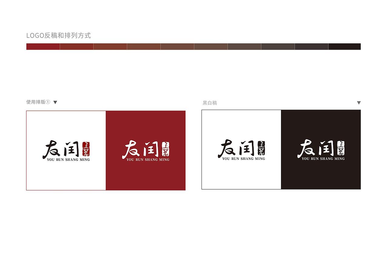 【友】字茶叶LOGO设计（图ZMjYwODUzMDY0） - Logo - 站酷设计师梅冬来原创素材 - 站酷ZCOOL