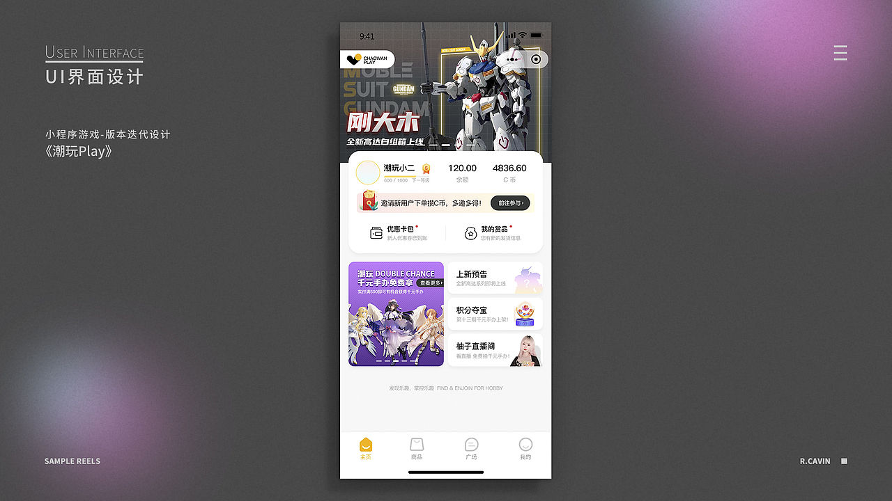 UI设计-小程序游戏-版本迭代-《潮玩Play》（图ZMjc4ODU2MjI0） - APP界面 - 站酷设计师克拉的梦原创素材 - 站酷ZCOOL