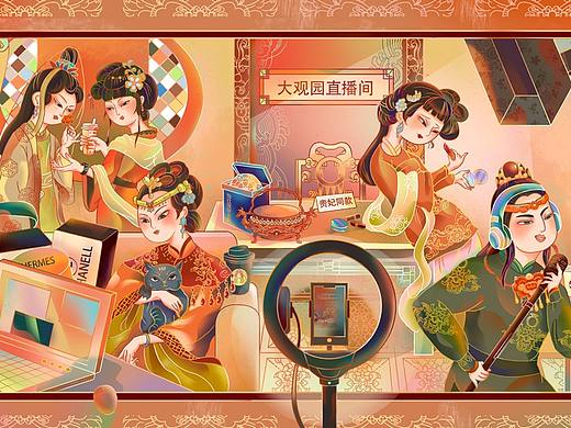 红楼梦全员主播——欢迎来到大观园直播间