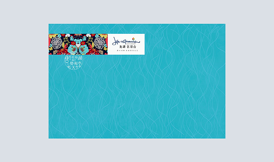 龙湖之美·大美